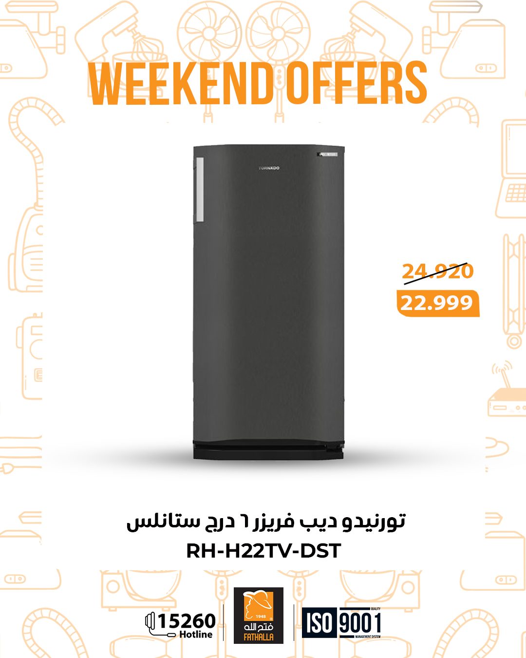 fathalla offers from 25dec to 27dec 2025 عروض فتح الله من 25 ديسمبر حتى 27 ديسمبر 2025 صفحة رقم 22